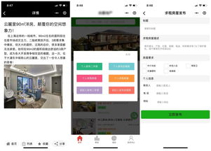房產(chǎn)中介小程序云服務(wù)器版,含小程序源代碼可定制開(kāi)發(fā)