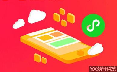 鄭州小程序開(kāi)發(fā)報(bào)價(jià)單,價(jià)格由哪些部分組成