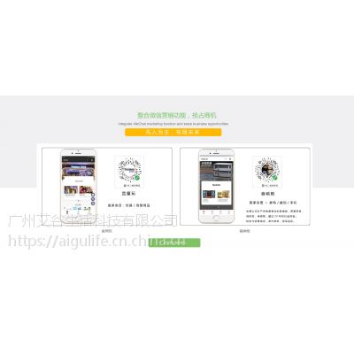 廣東廣州廣州微信小程序開發小程序代理加盟小程序定制開發公司價格 中國供應商