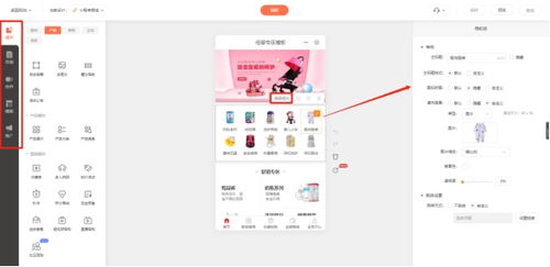 小程序商城開發(fā)教程 簡(jiǎn)單快速制作一個(gè)母嬰用品小程序商城